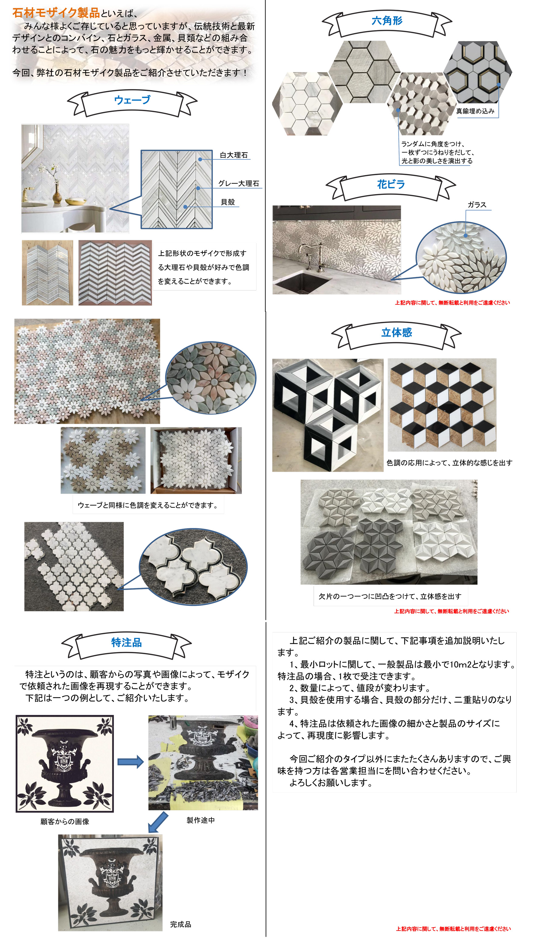 聖興新聞第28回-モザイク製品-1.jpg