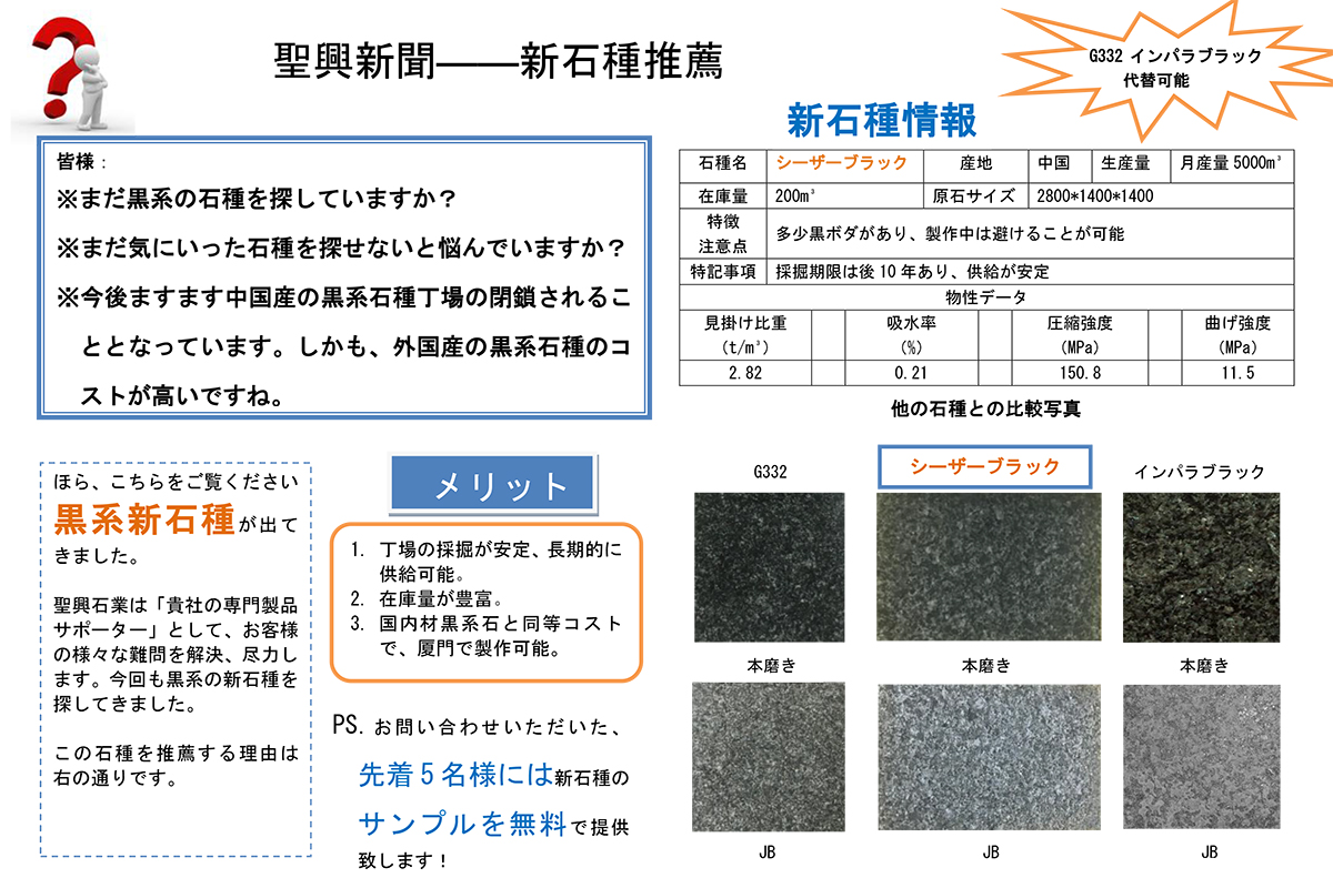 聖興新聞第3回：新石種钟山青.jpg
